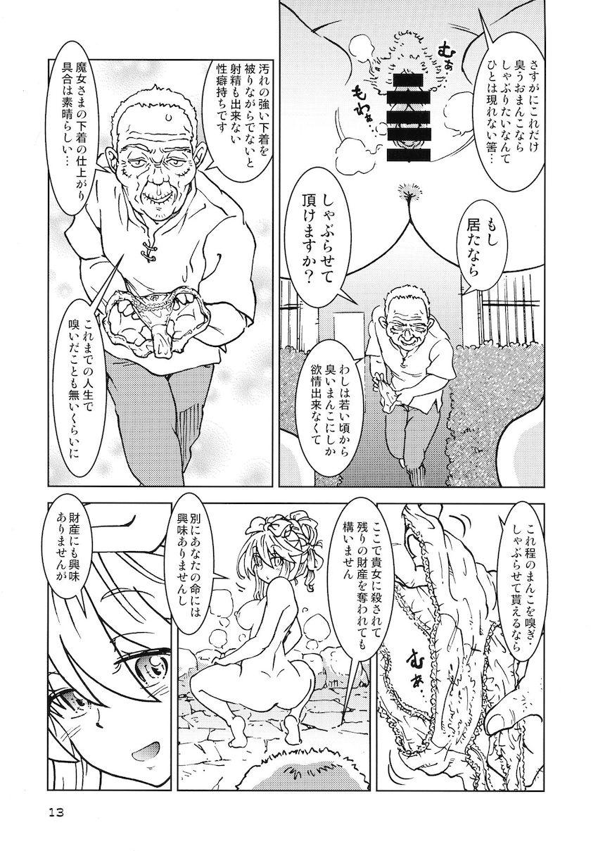 ドスケベ淫乱魔女のイレイナが老人たちとヤリまくる乱交ファック！ふたなり生体ディルドを生やしてサヤの処女マンコも貫いちゃう！ <> 012