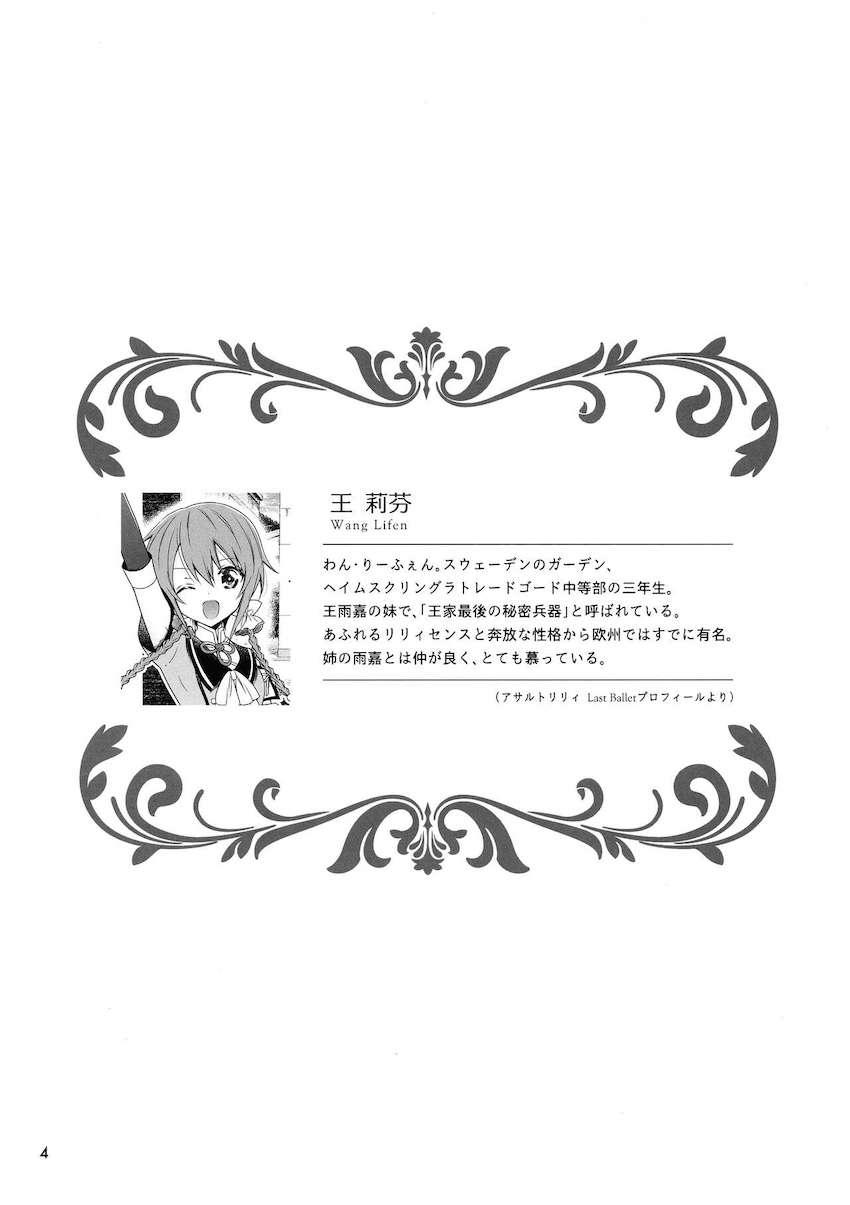 【女性向け】神琳と雨嘉の百合エッチ <> 003