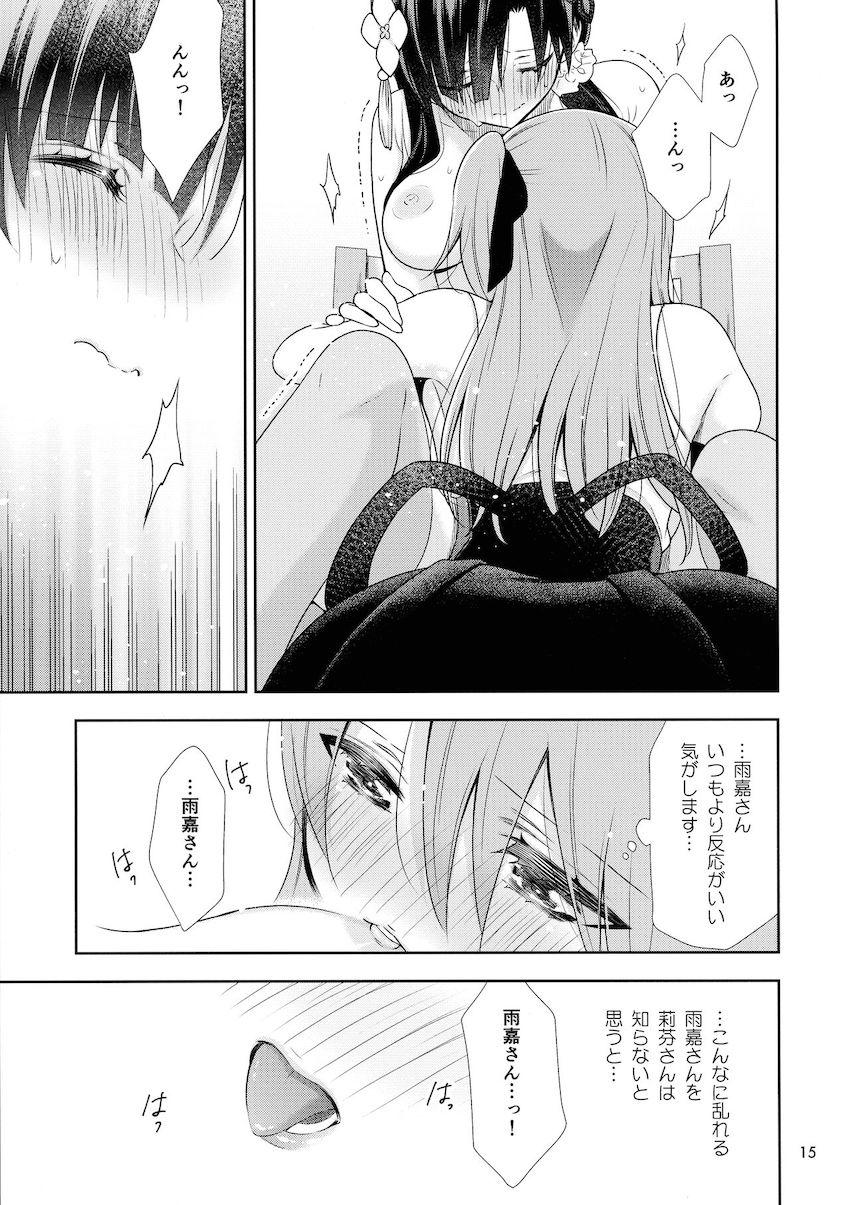 【女性向け】神琳と雨嘉の百合エッチ <> 014