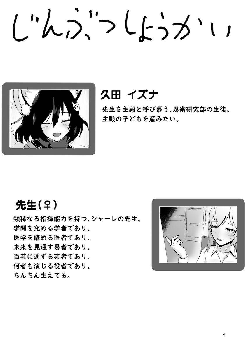 久田イズナの受精から出産まで <> 003