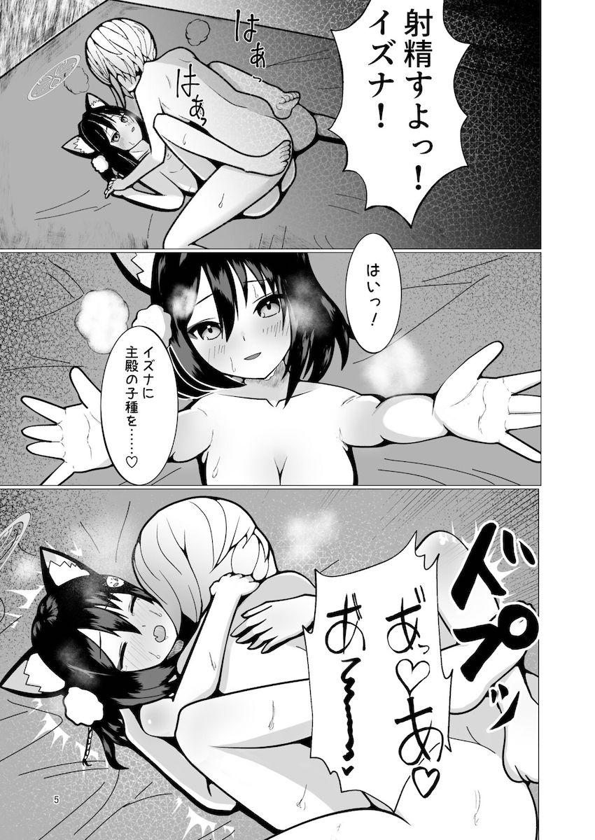 久田イズナの受精から出産まで <> 004