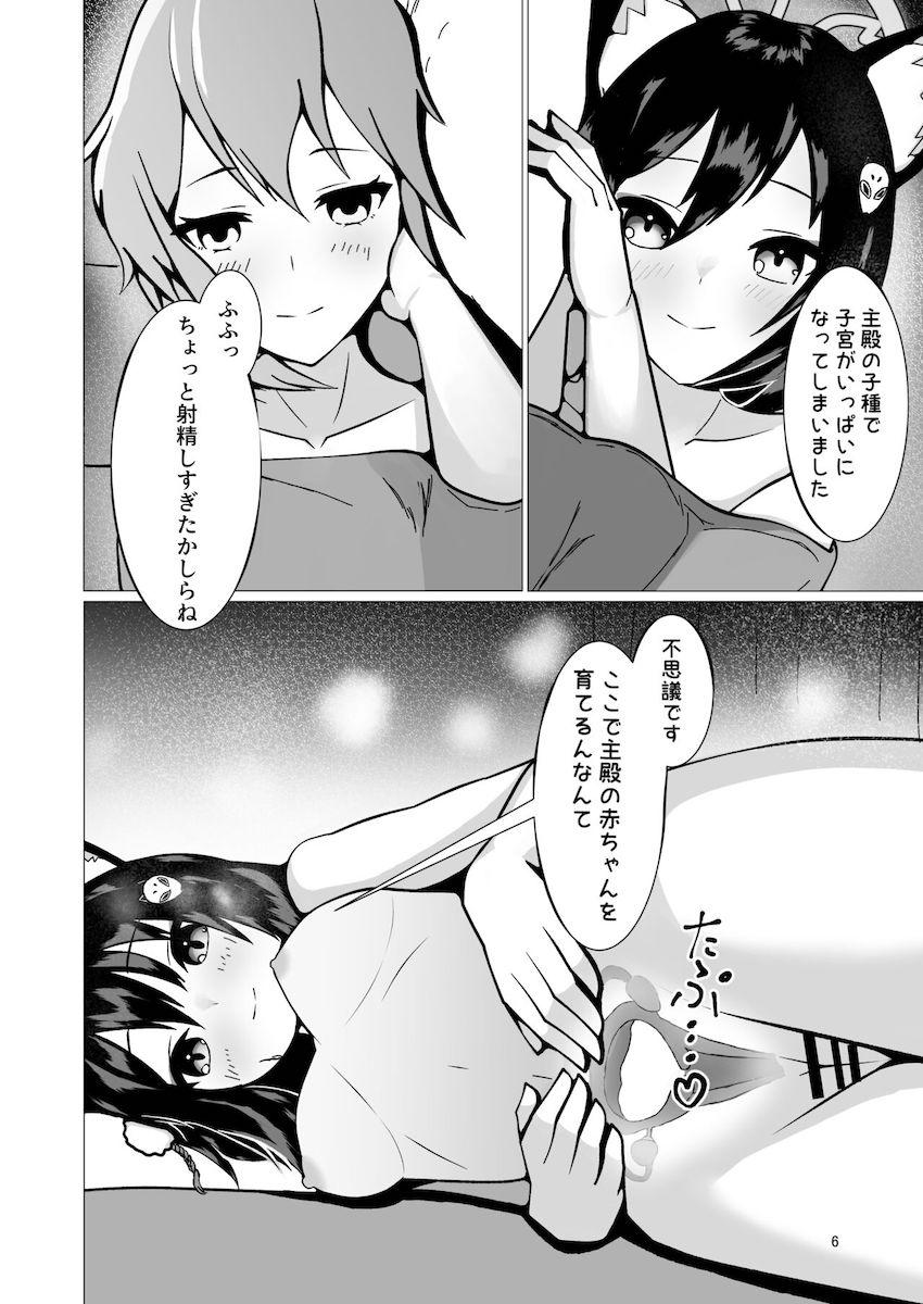 久田イズナの受精から出産まで <> 005