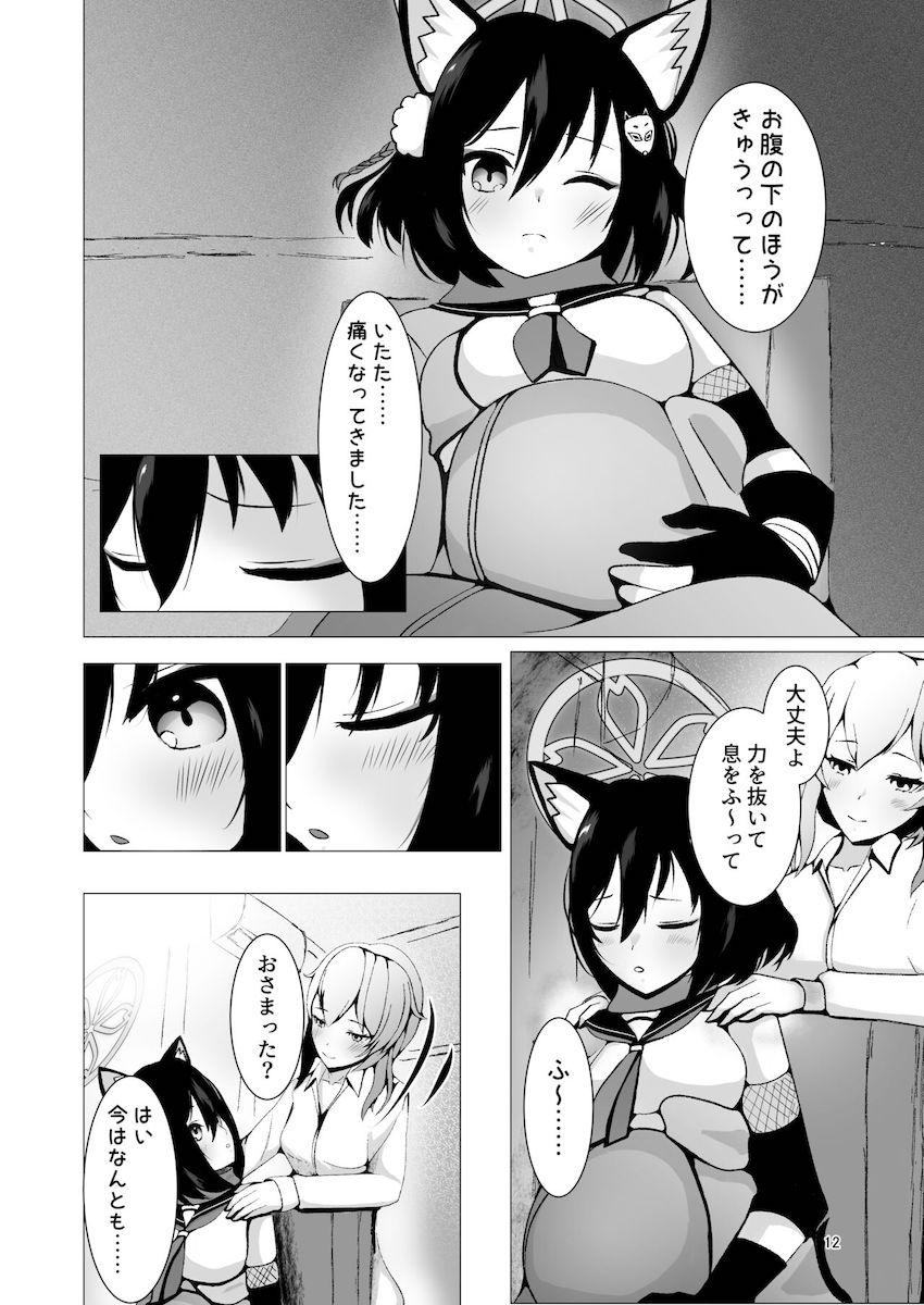 久田イズナの受精から出産まで <> 011
