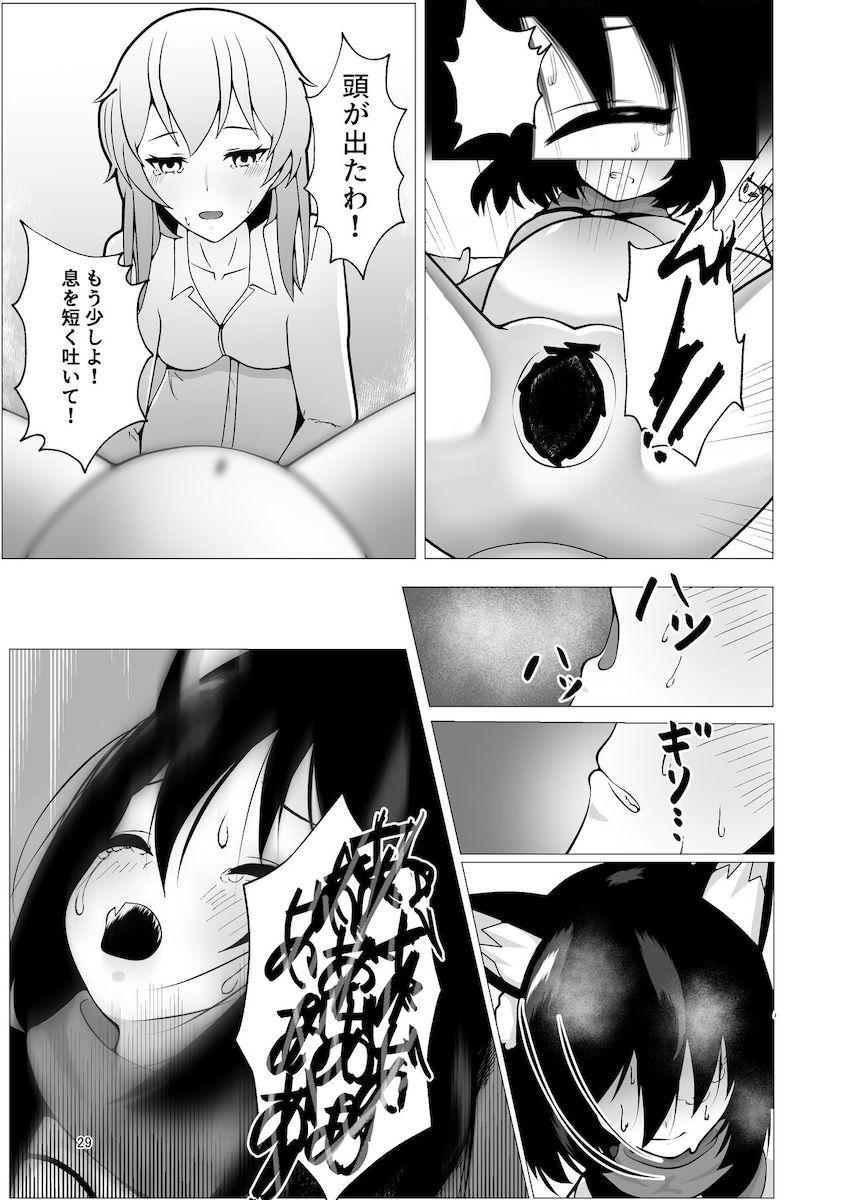 久田イズナの受精から出産まで <> 028