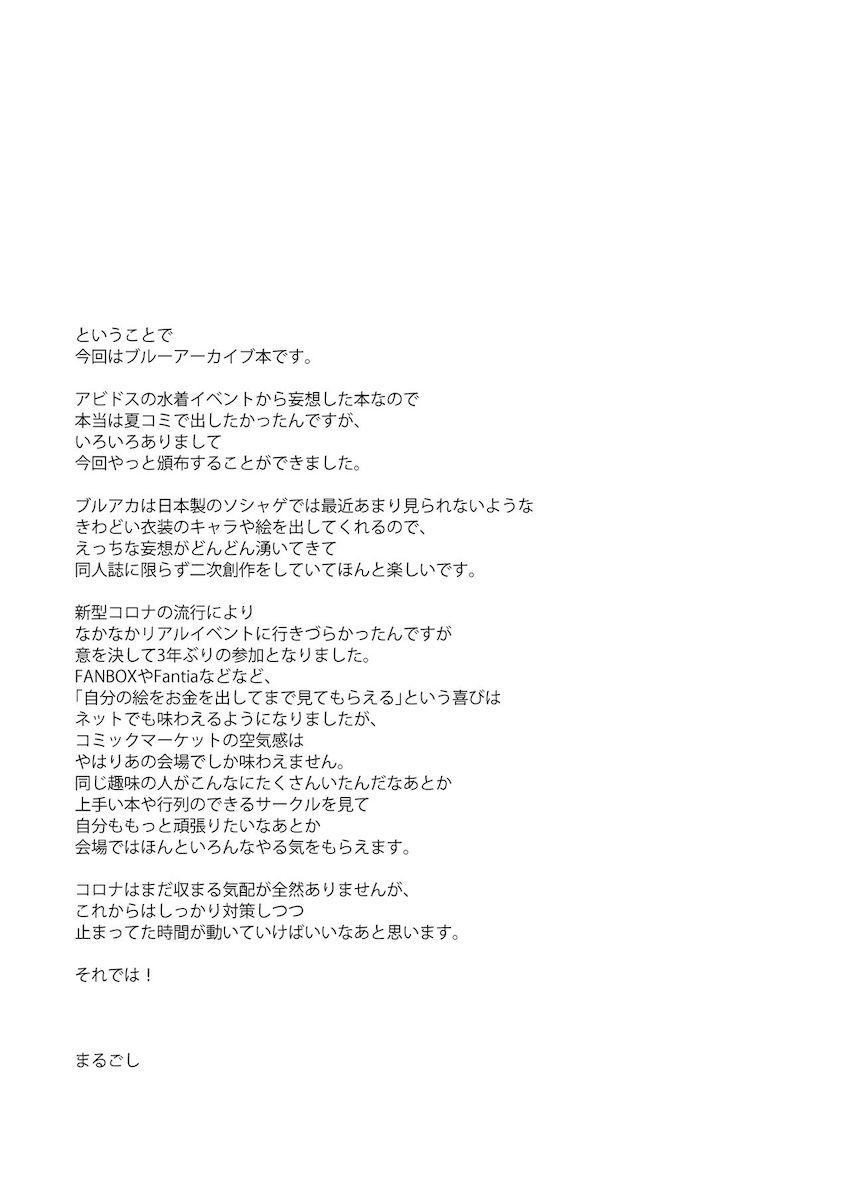 可愛い水着姿の生徒たちとヤリまくるオールフルカラーバカンスえっち！ <> 024