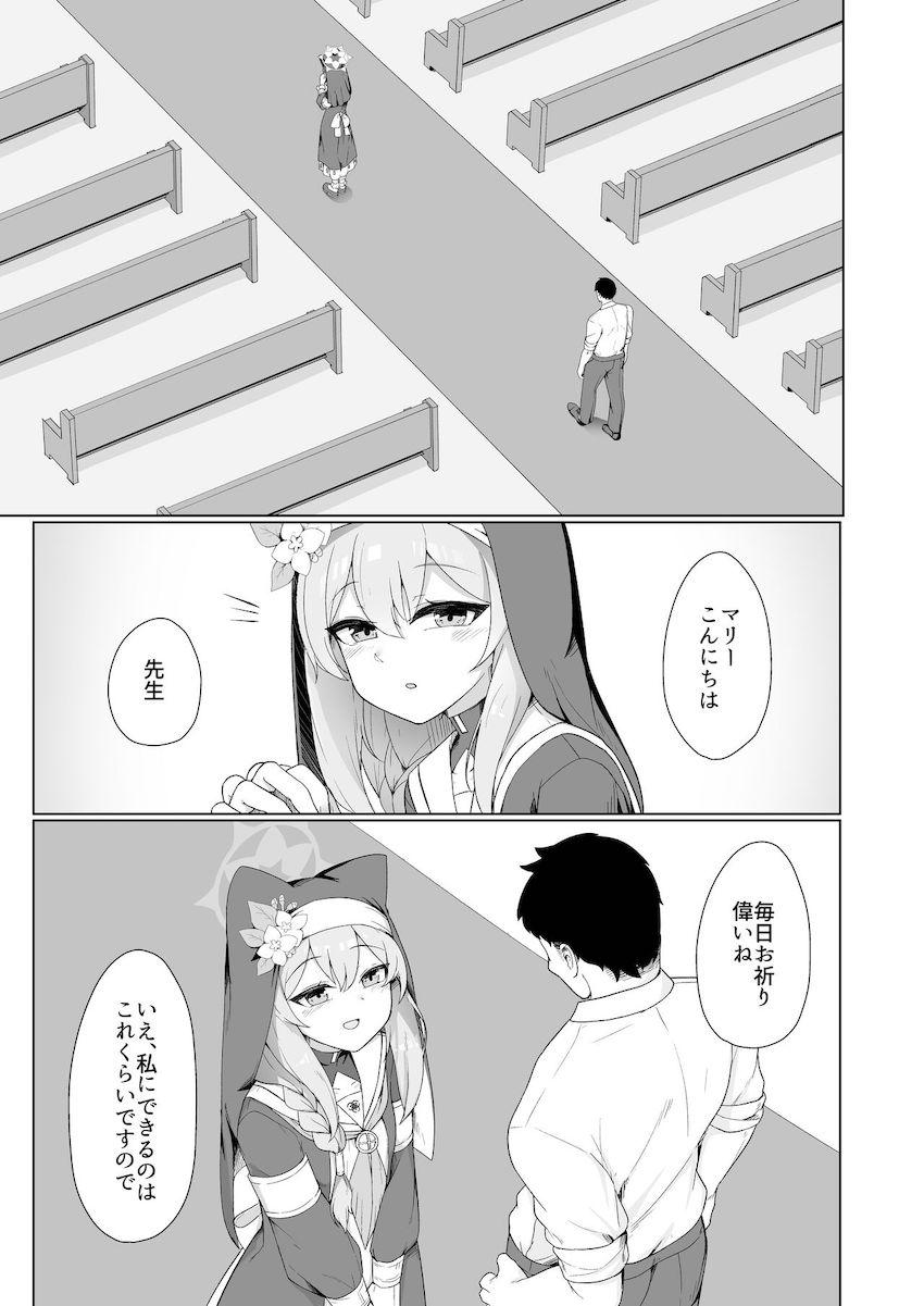 積極的なマリーに告白されて騎乗位で攻められる！処女マンセックス！ <> 002