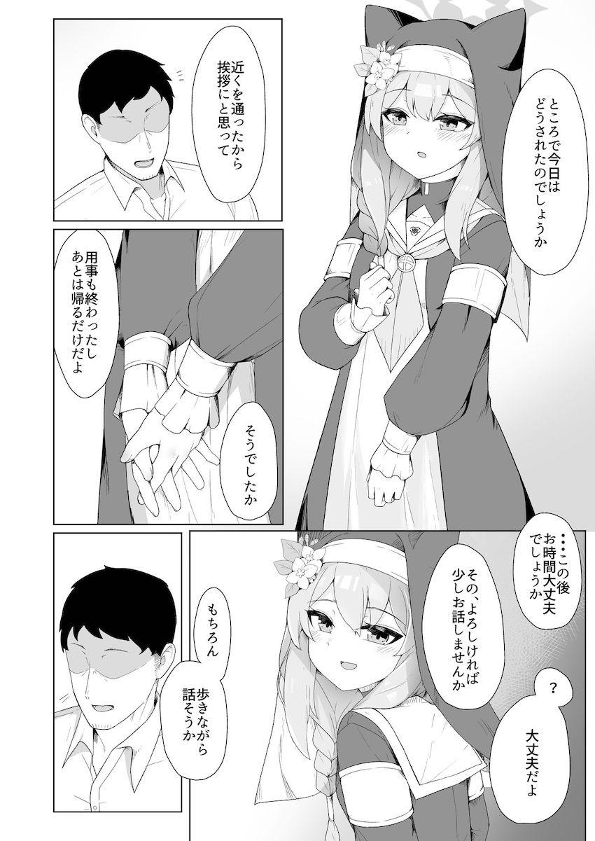 積極的なマリーに告白されて騎乗位で攻められる！処女マンセックス！ <> 003