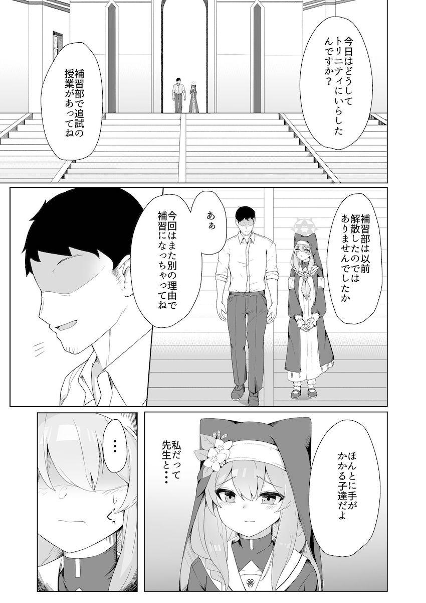 積極的なマリーに告白されて騎乗位で攻められる！処女マンセックス！ <> 004