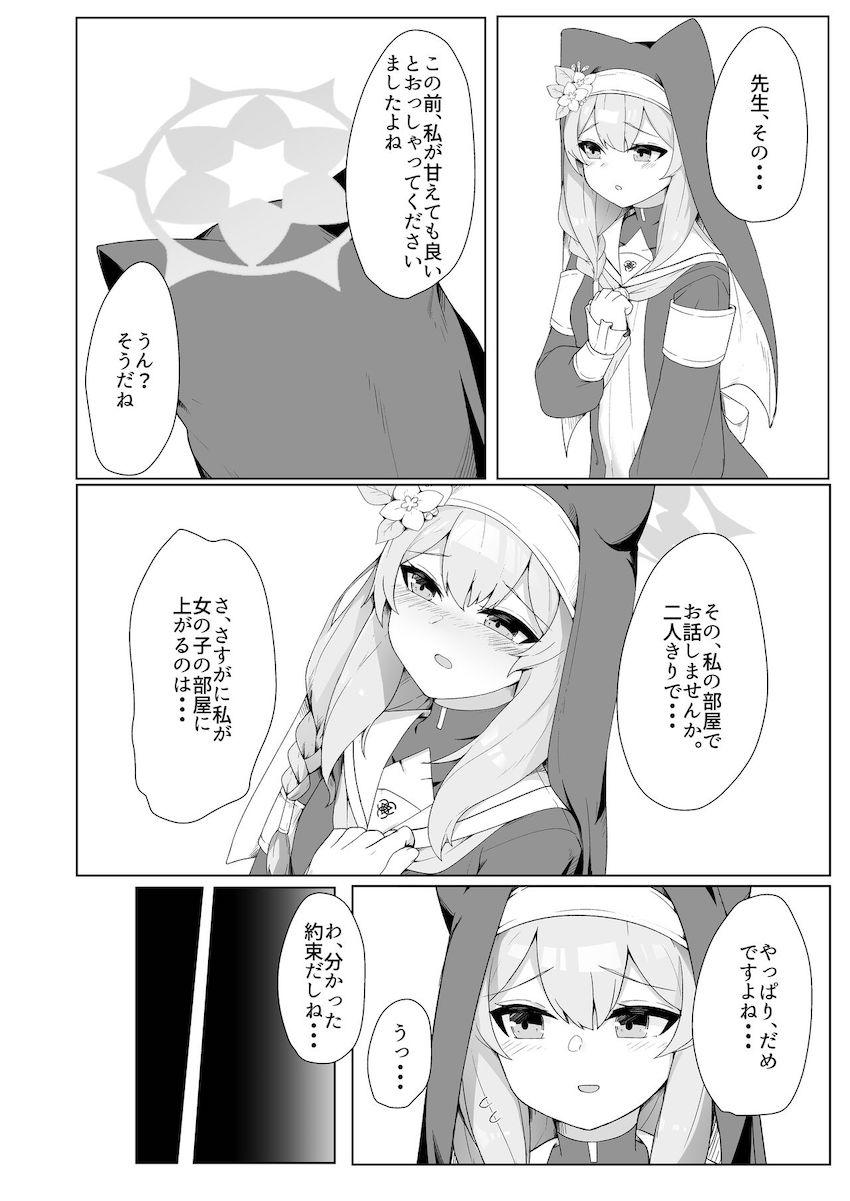 積極的なマリーに告白されて騎乗位で攻められる！処女マンセックス！ <> 005