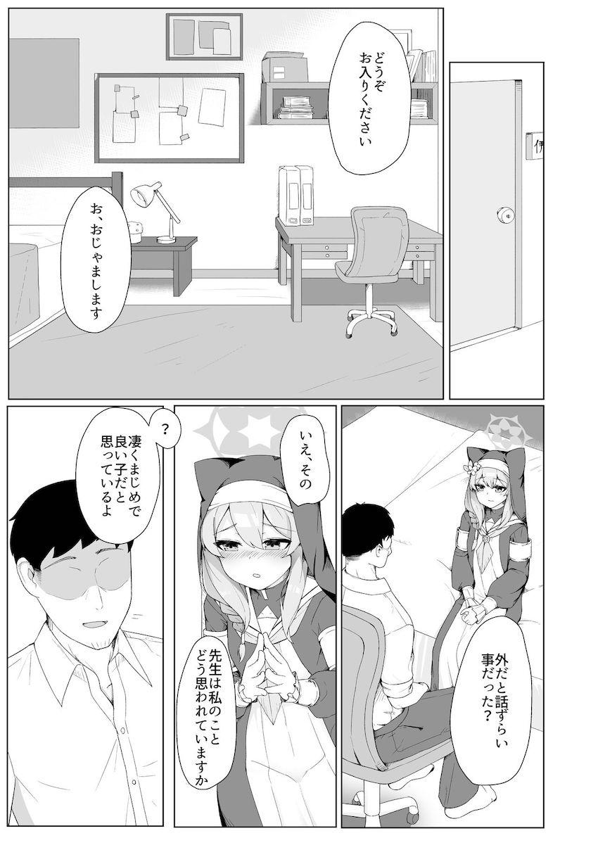 積極的なマリーに告白されて騎乗位で攻められる！処女マンセックス！ <> 006