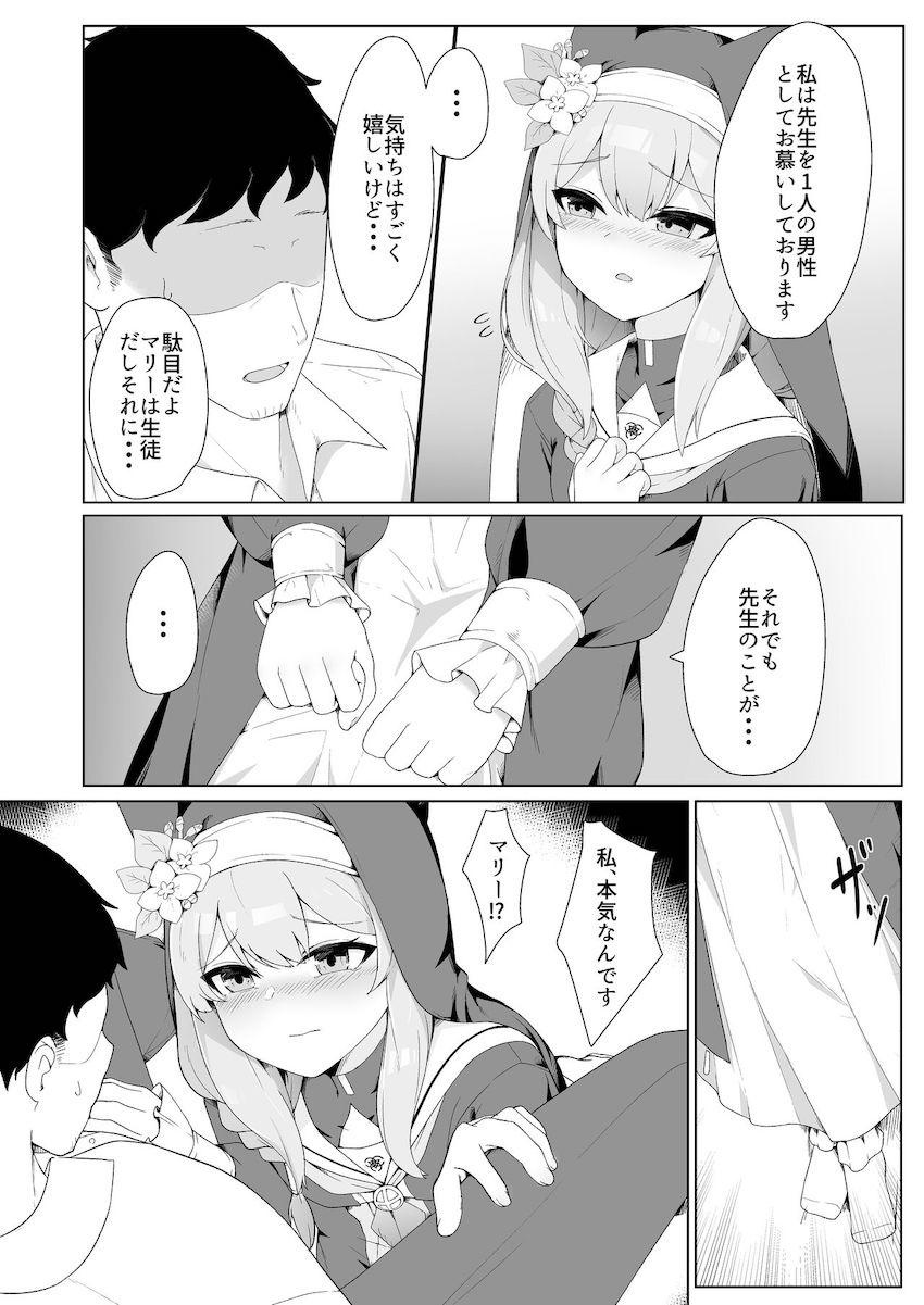 積極的なマリーに告白されて騎乗位で攻められる！処女マンセックス！ <> 007