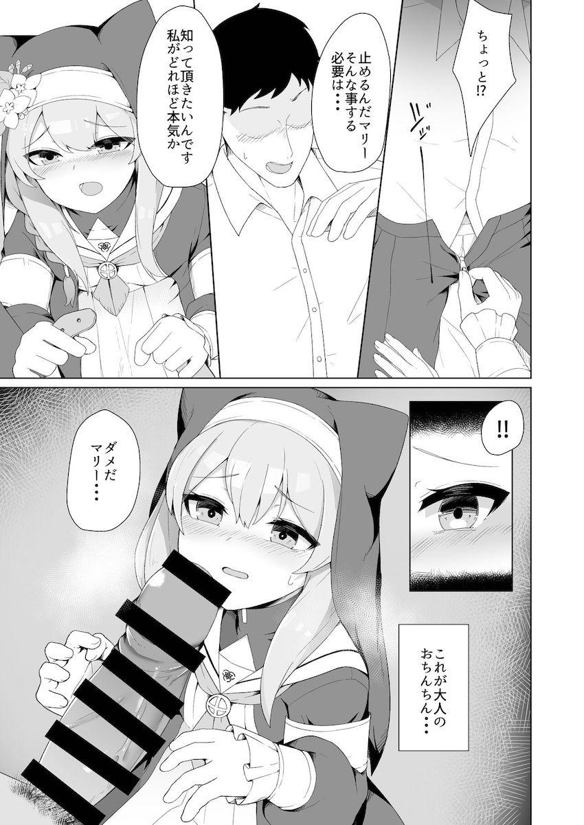 積極的なマリーに告白されて騎乗位で攻められる！処女マンセックス！ <> 008
