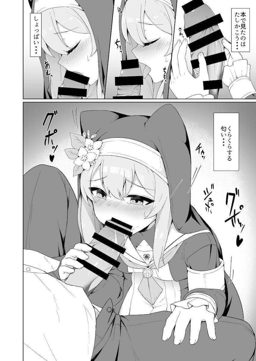 積極的なマリーに告白されて騎乗位で攻められる！処女マンセックス！ <> 009