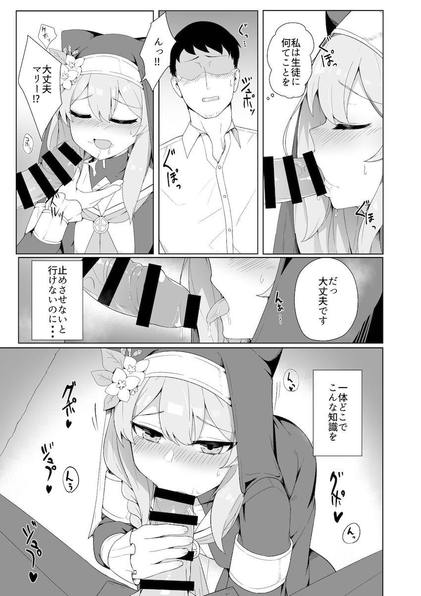 積極的なマリーに告白されて騎乗位で攻められる！処女マンセックス！ <> 010