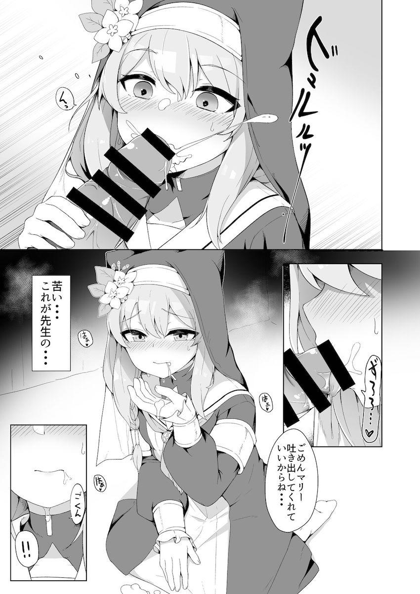 積極的なマリーに告白されて騎乗位で攻められる！処女マンセックス！ <> 012