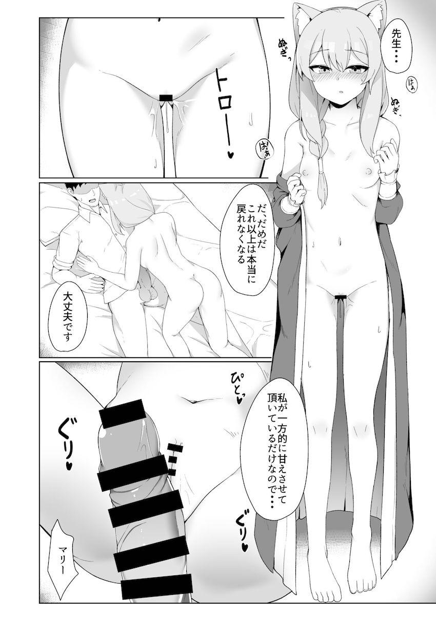 積極的なマリーに告白されて騎乗位で攻められる！処女マンセックス！ <> 013