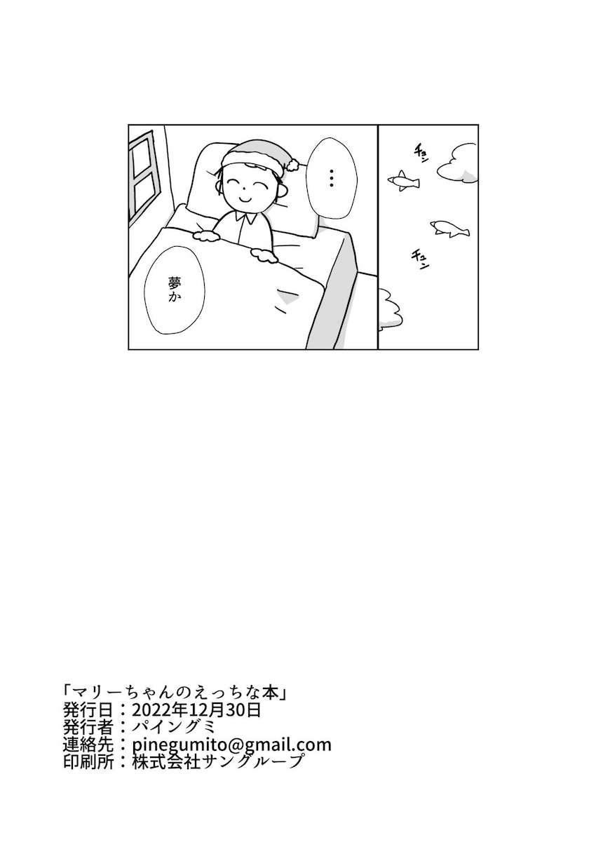 積極的なマリーに告白されて騎乗位で攻められる！処女マンセックス！ <> 019