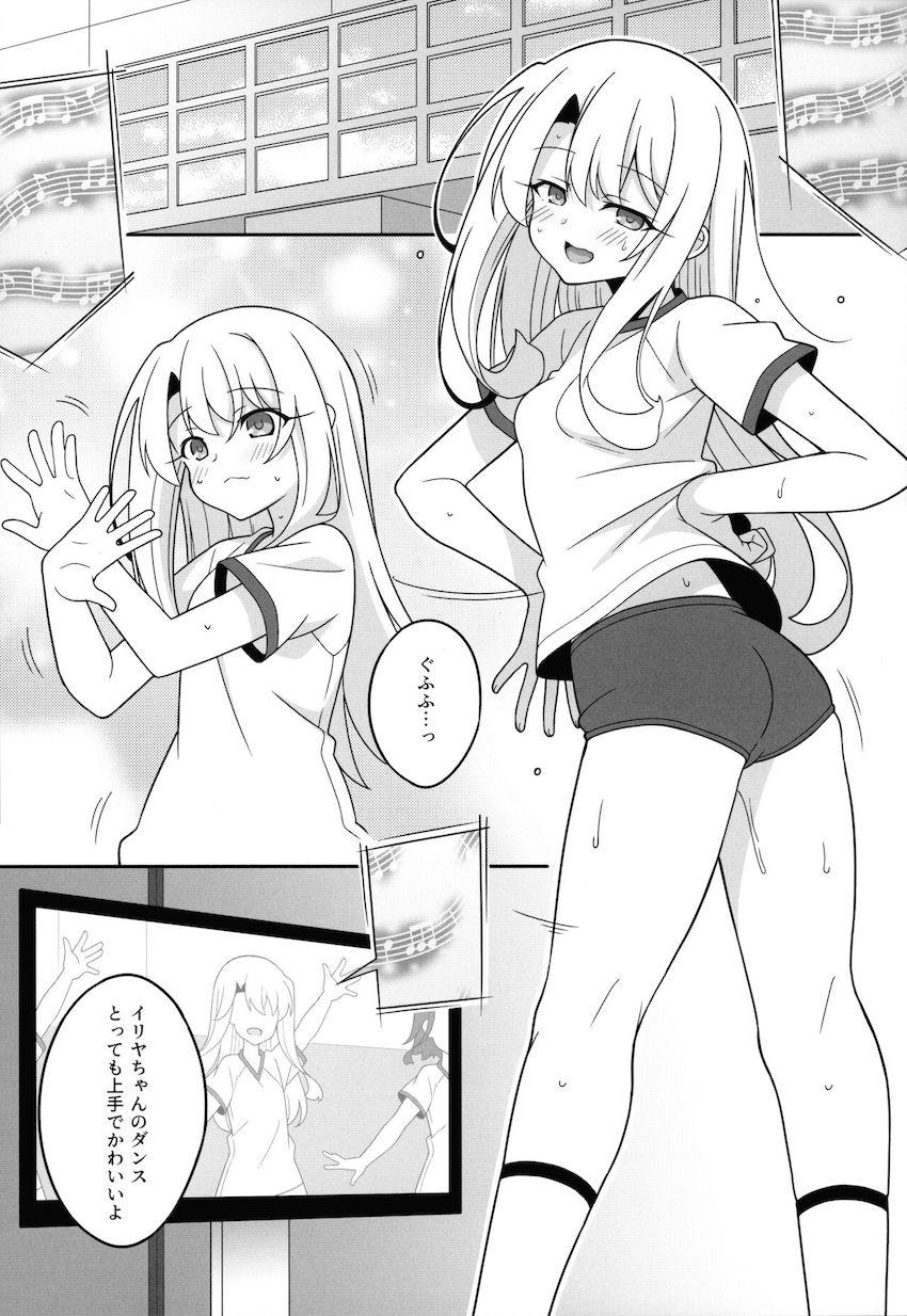 ドスケベビッチなイリヤちゃんがキモハゲ先生をチン媚びダンスで誘惑してイチャラブ中出しセックス！ <> 002