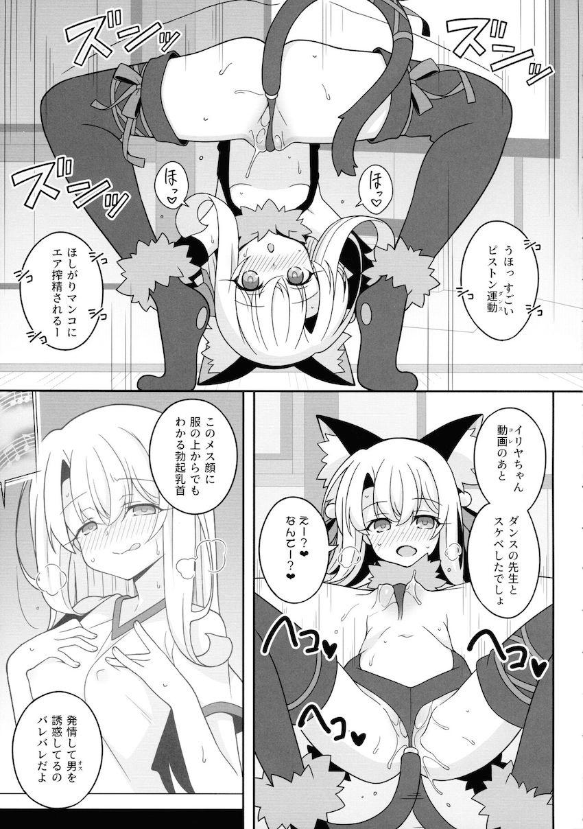 ドスケベビッチなイリヤちゃんがキモハゲ先生をチン媚びダンスで誘惑してイチャラブ中出しセックス！ <> 004