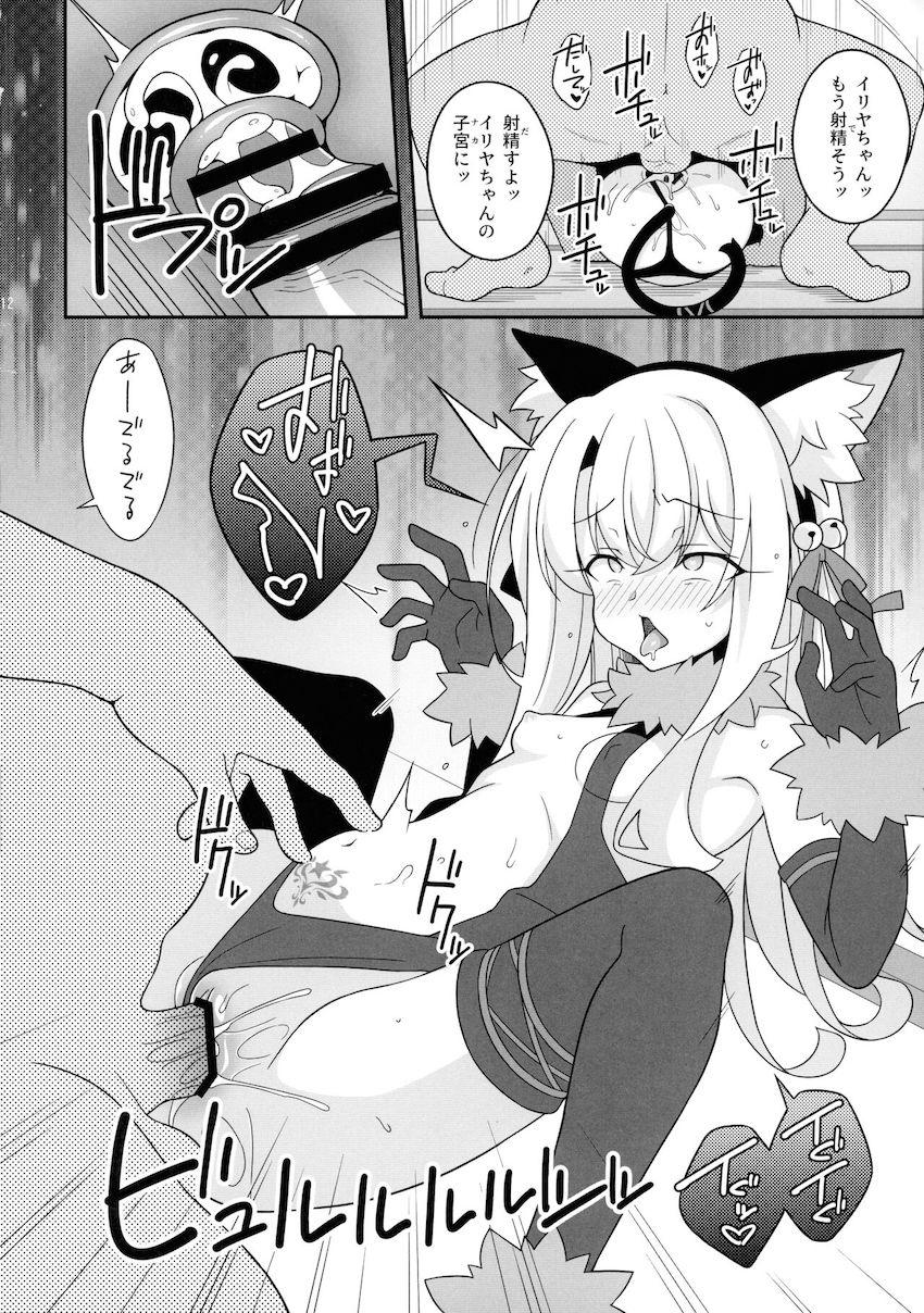 ドスケベビッチなイリヤちゃんがキモハゲ先生をチン媚びダンスで誘惑してイチャラブ中出しセックス！ <> 011