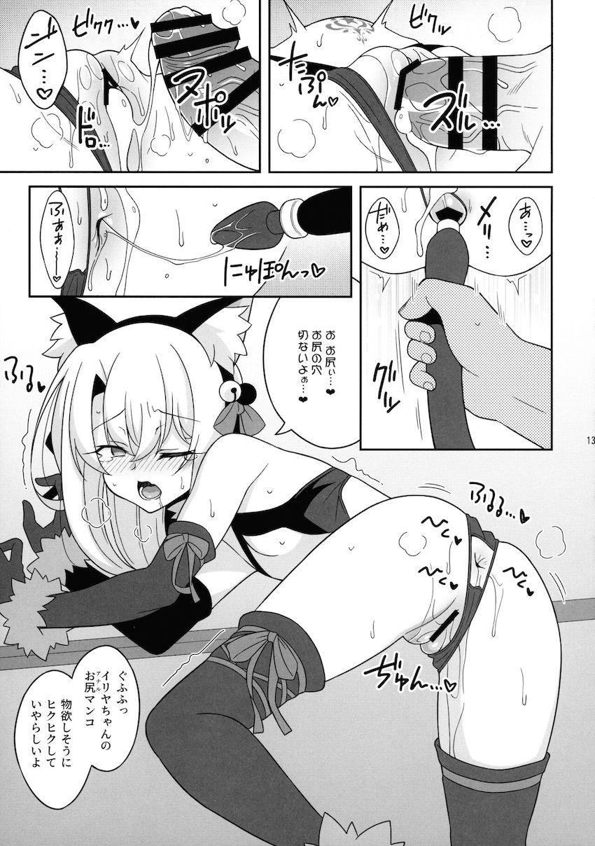 ドスケベビッチなイリヤちゃんがキモハゲ先生をチン媚びダンスで誘惑してイチャラブ中出しセックス！ <> 012