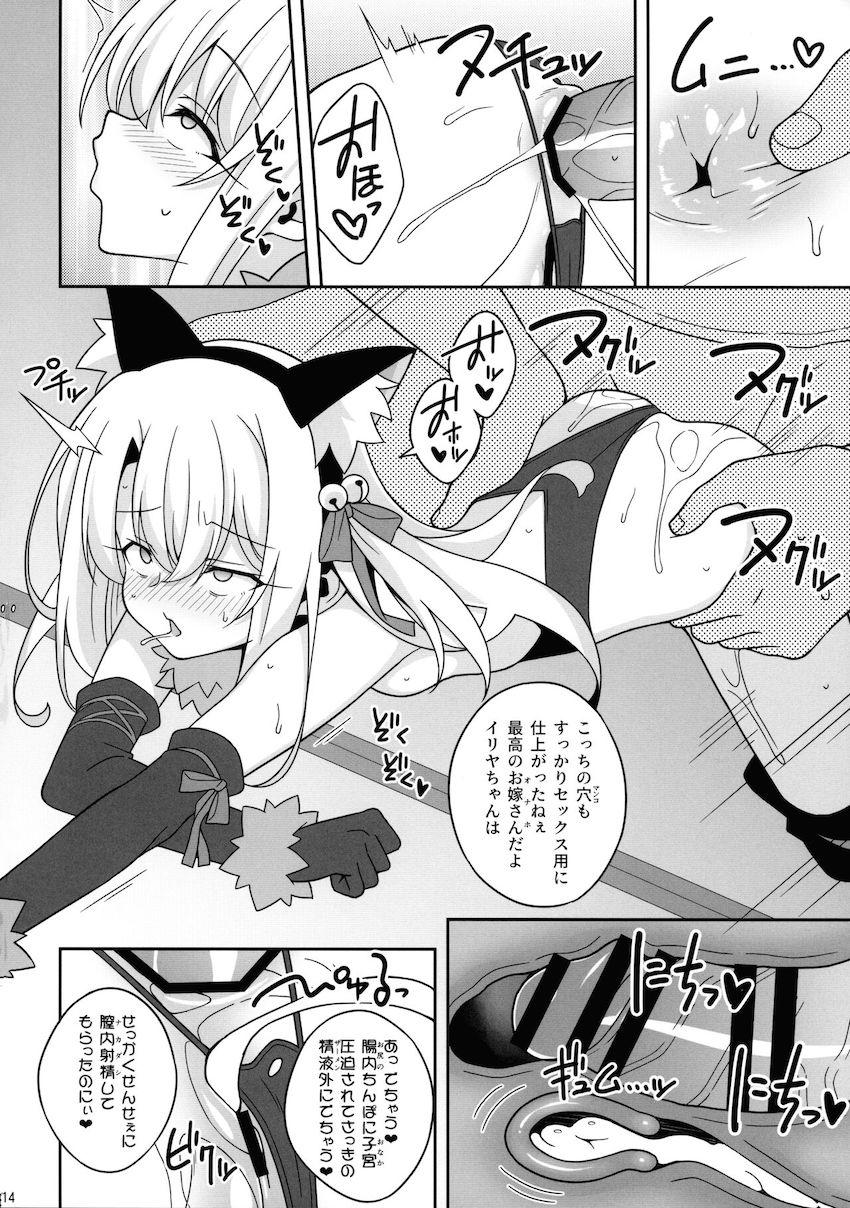 ドスケベビッチなイリヤちゃんがキモハゲ先生をチン媚びダンスで誘惑してイチャラブ中出しセックス！ <> 013