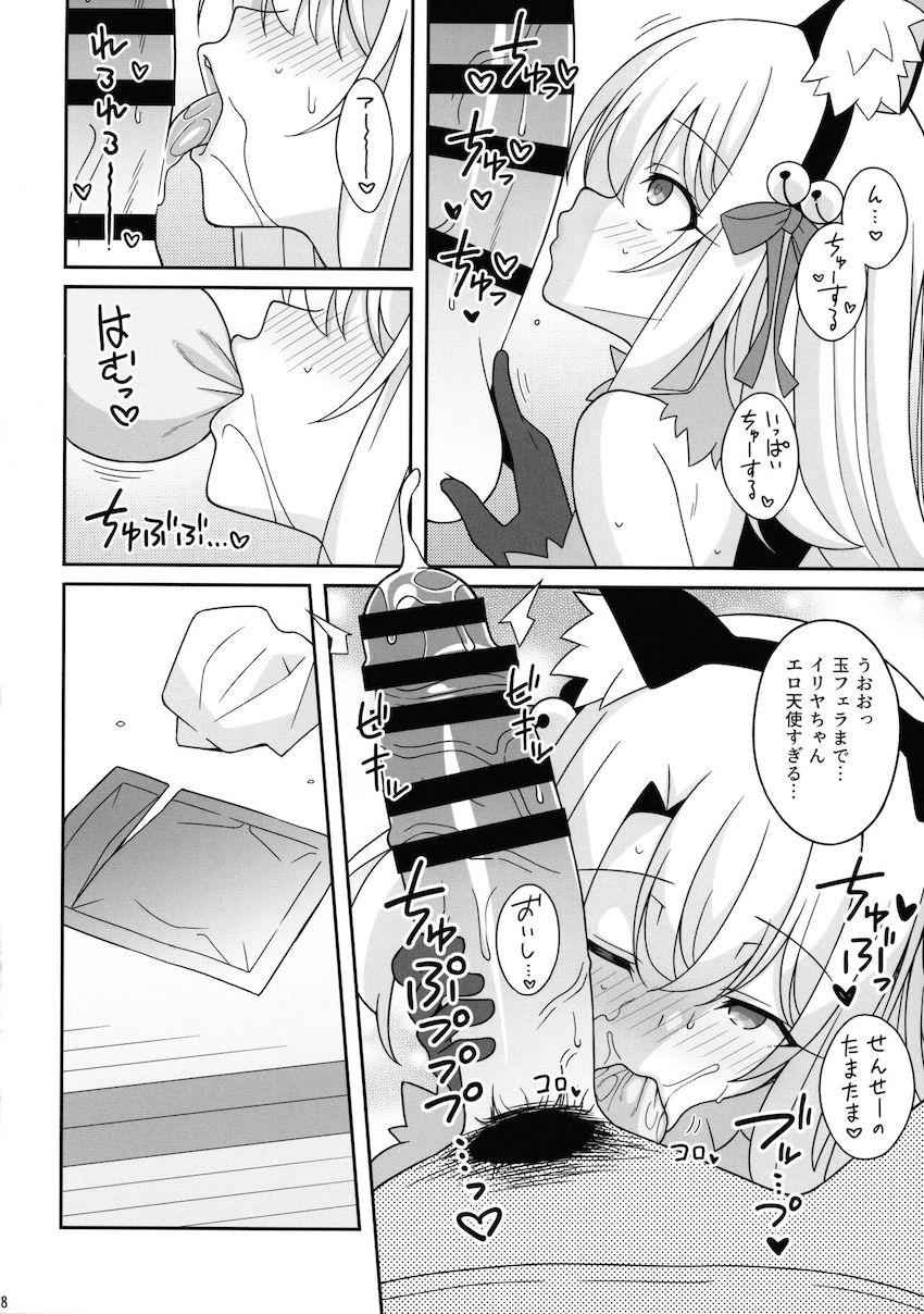 ドスケベビッチなイリヤちゃんがキモハゲ先生をチン媚びダンスで誘惑してイチャラブ中出しセックス！ <> 017