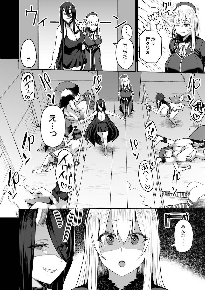 捕虜となった愛宕は媚薬注射で超敏感マンコに改造されてしまった！深海棲艦たちのふたなりデカマラちんぽでボゴられて脳ミソ焼き切れるッ！ <> 005