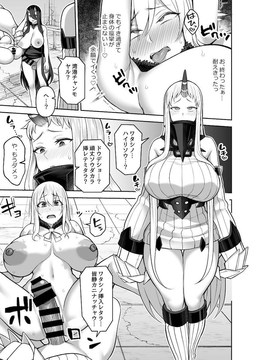 捕虜となった愛宕は媚薬注射で超敏感マンコに改造されてしまった！深海棲艦たちのふたなりデカマラちんぽでボゴられて脳ミソ焼き切れるッ！ <> 014