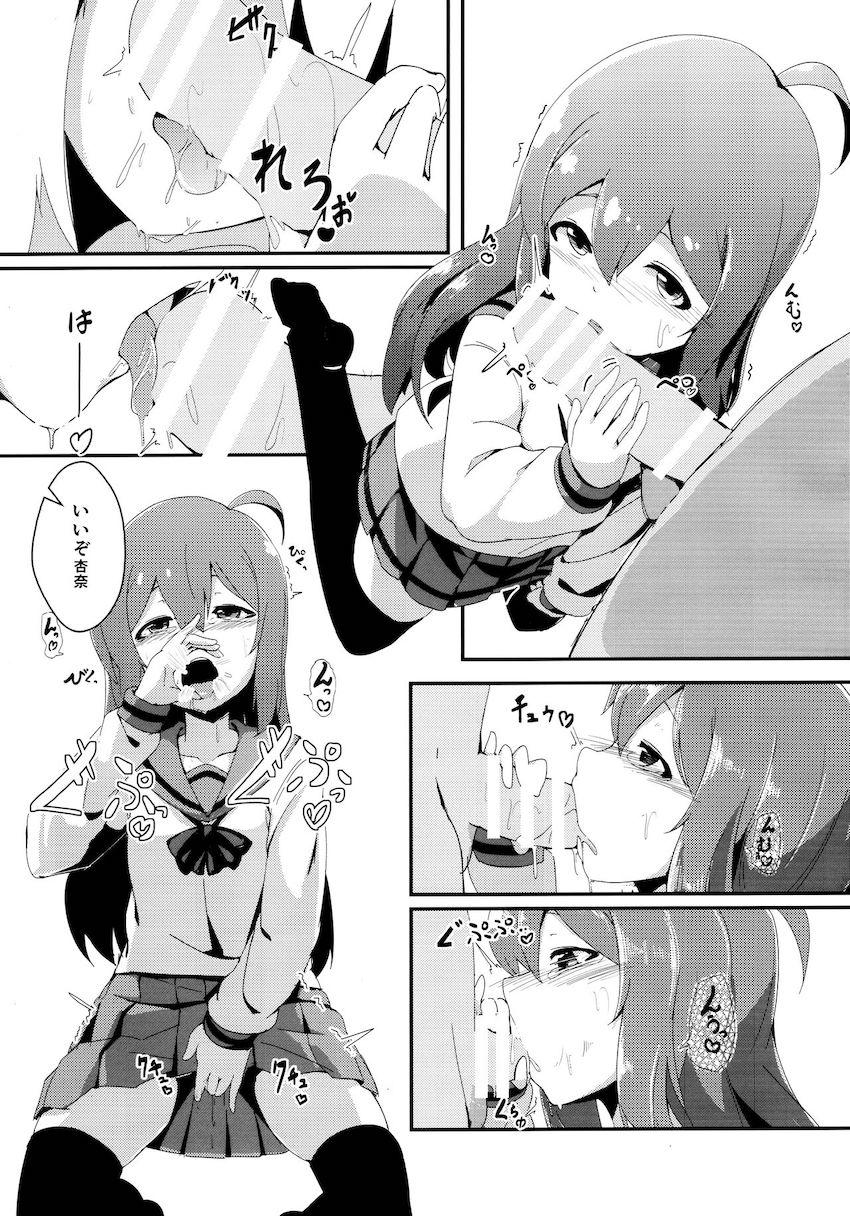 望月杏奈と声我慢ックス！アあぁーーーーーーっっ！！！ <> 002