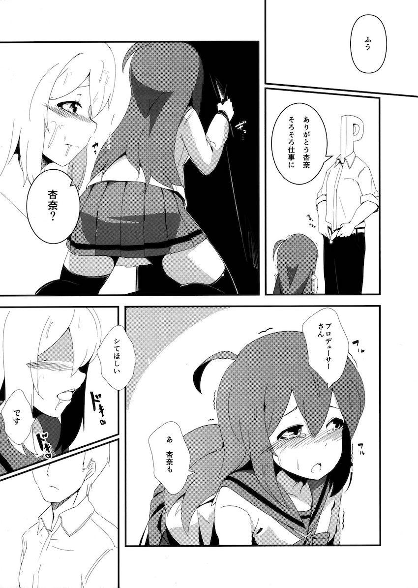 望月杏奈と声我慢ックス！アあぁーーーーーーっっ！！！ <> 004