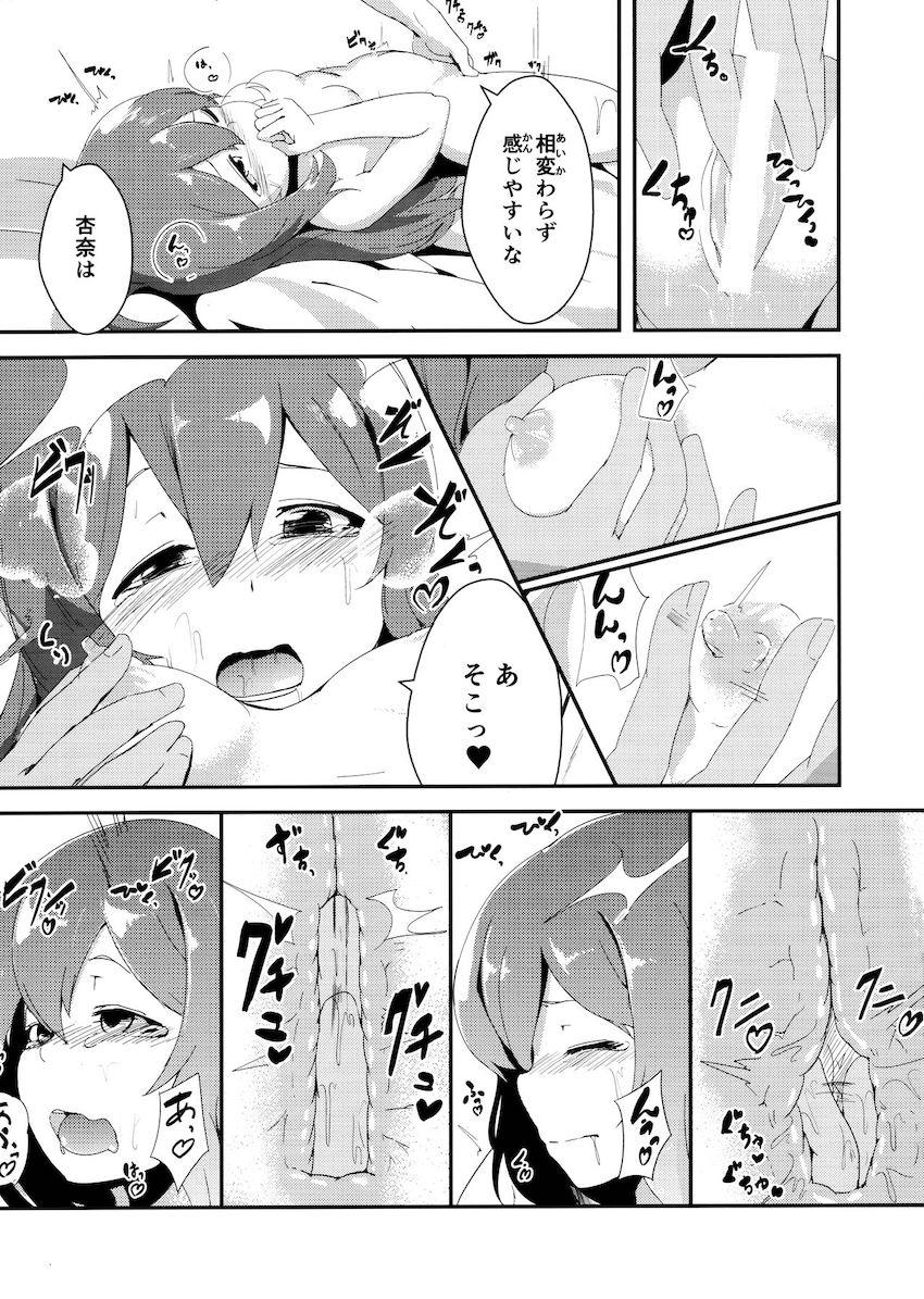 望月杏奈と声我慢ックス！アあぁーーーーーーっっ！！！ <> 006