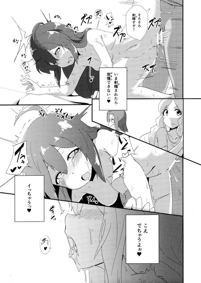 望月杏奈と声我慢ックス！アあぁーーーーーーっっ！！！ <> 016