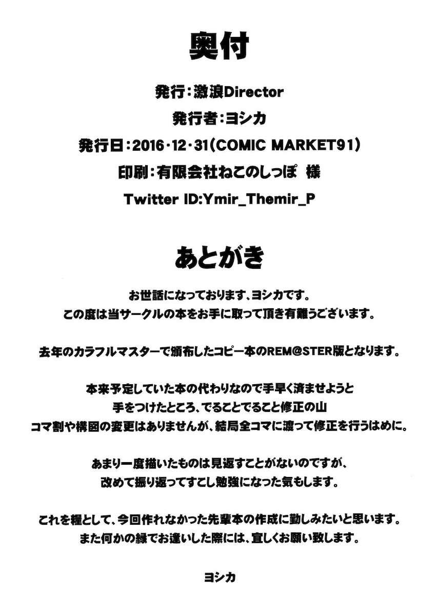 望月杏奈と声我慢ックス！アあぁーーーーーーっっ！！！ <> 019