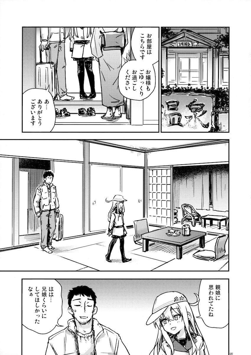 温泉宿でロリ嫁としっぽりイチャラブ浴衣ックス！ <> 004