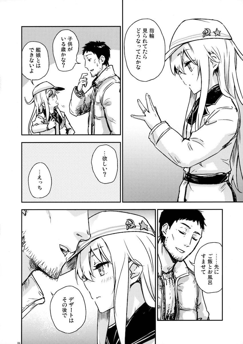 温泉宿でロリ嫁としっぽりイチャラブ浴衣ックス！ <> 005