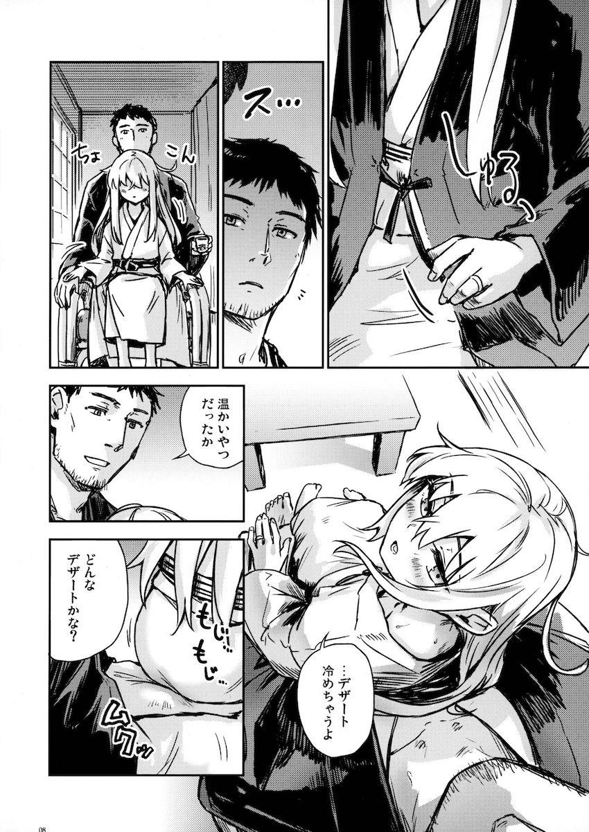 温泉宿でロリ嫁としっぽりイチャラブ浴衣ックス！ <> 007