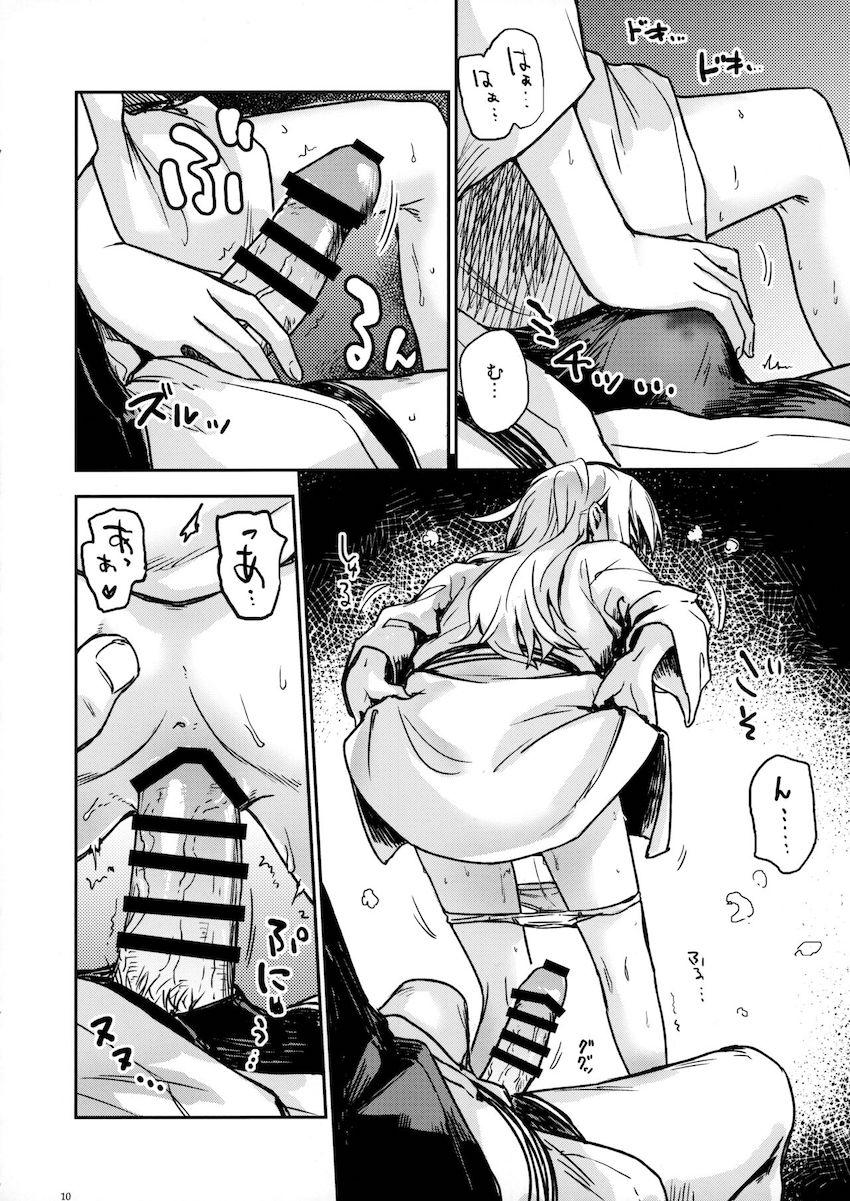 温泉宿でロリ嫁としっぽりイチャラブ浴衣ックス！ <> 009