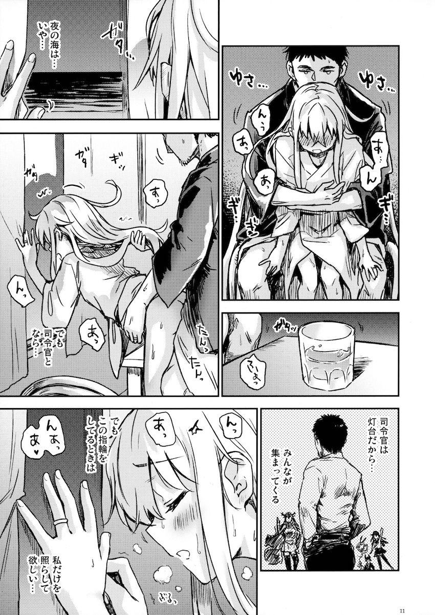 温泉宿でロリ嫁としっぽりイチャラブ浴衣ックス！ <> 010