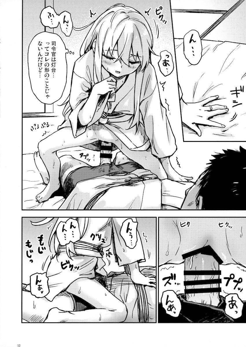 温泉宿でロリ嫁としっぽりイチャラブ浴衣ックス！ <> 011