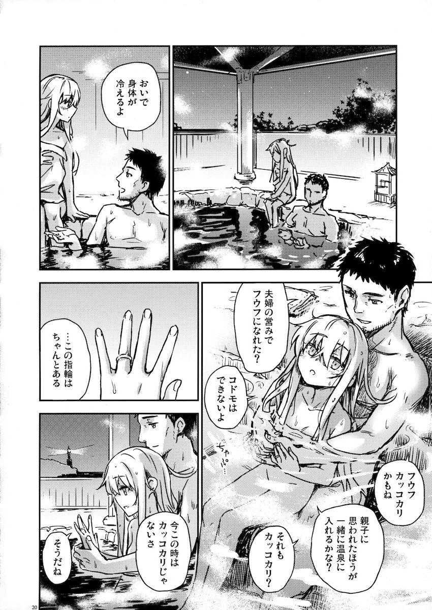 温泉宿でロリ嫁としっぽりイチャラブ浴衣ックス！ <> 019