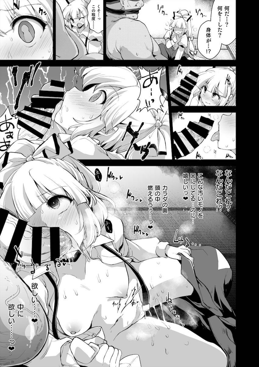 寸止め地獄を耐え切った絶倫おじさんとの濃厚発情セックスで千年分の性欲を発散する藤原妹紅 <> 004