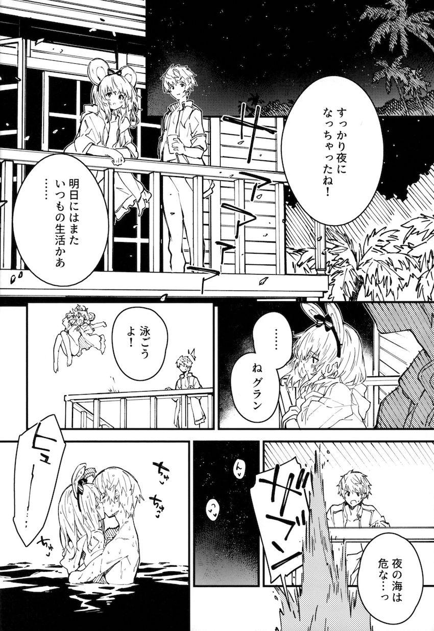 ビカラちゃんとバカンスデートでイチャラブセックス！ <> 017
