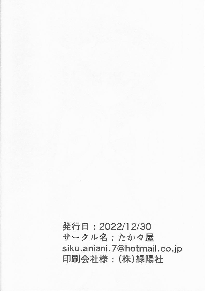 ちっぱい成分多め☆ブルアカC101オマケらくがき本 <> 008