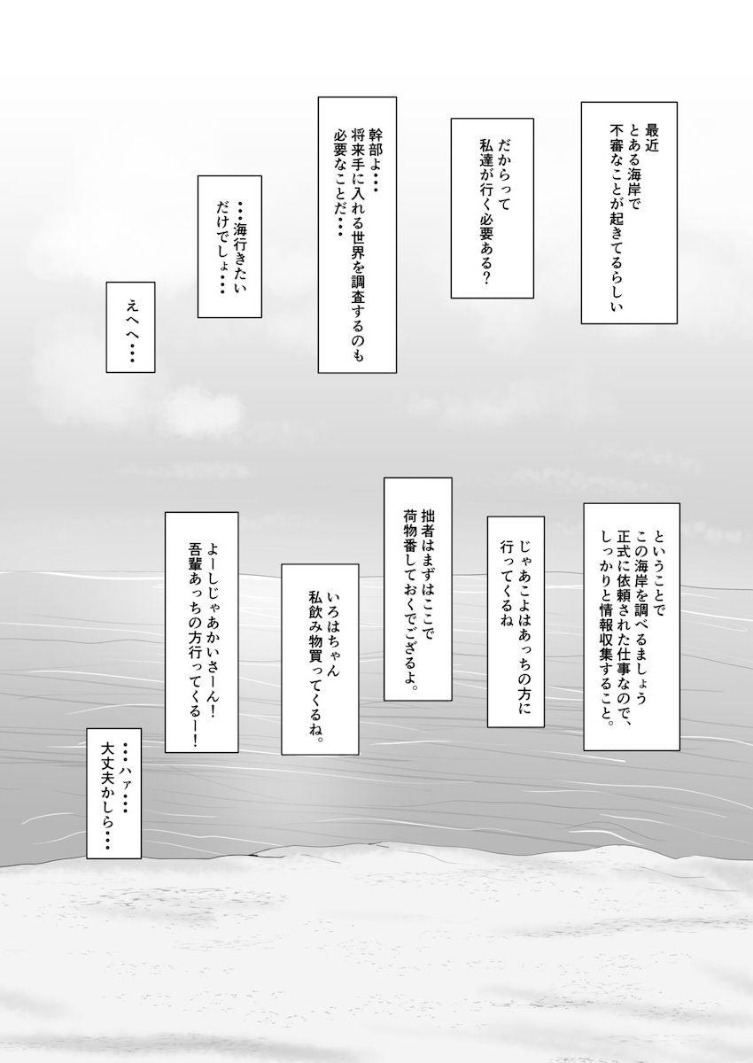 ホロックスの5人がビーチでエロいことされる本 <> 002