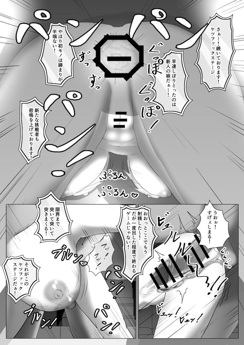 ホロックスの5人がビーチでエロいことされる本 <> 032