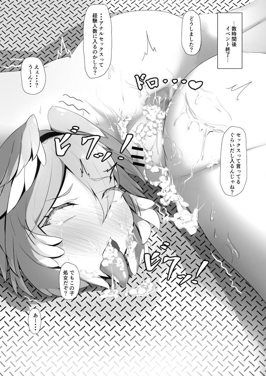 ホロックスの5人がビーチでエロいことされる本 <> 034