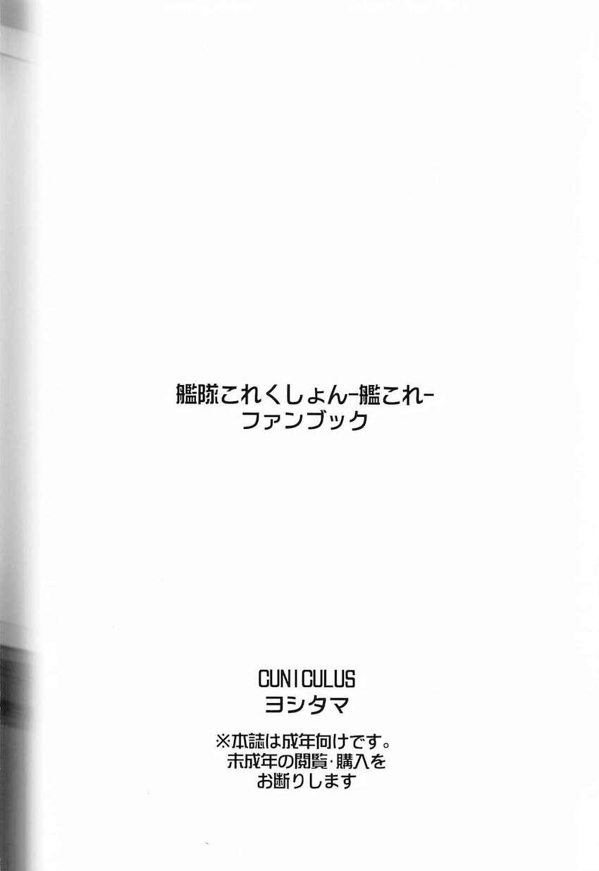 ピチピチ島風コスで下乳＆お尻が丸見えの長波がエッチ過ぎて業務に集中できない！ <> 025