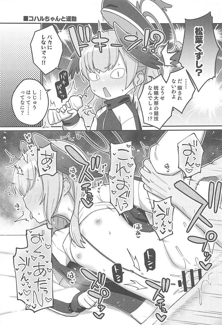 ロリっ娘かわいい生徒たちとえちえち短編集第三弾 <> 004