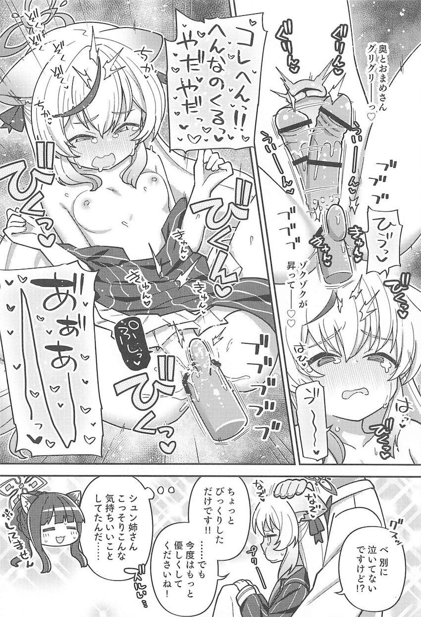 ロリっ娘かわいい生徒たちとえちえち短編集第三弾 <> 013
